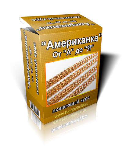 amerikanka_box